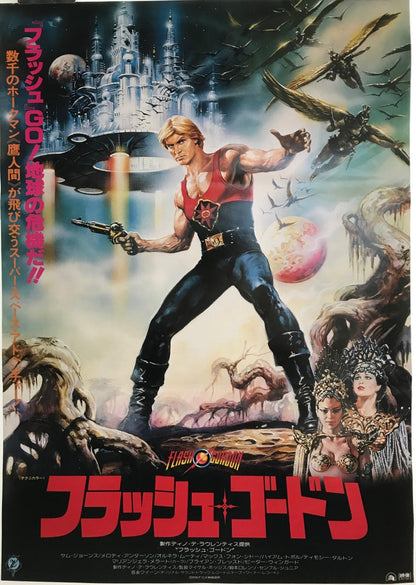 Flash Gordon, Japanese sci-fi film poster (B2) with fantastic art work by Renato Castro, 1981