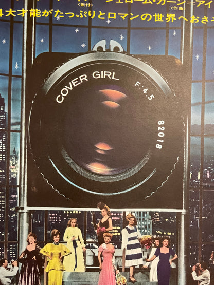 Cover Girl, vintage Japanese film poster release, 1977