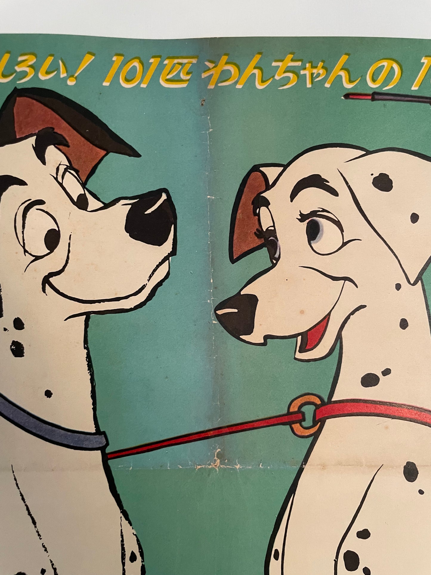 One Hundred and One Dalmatians, Japanese release of vintage Walt Disney film poster, 1962