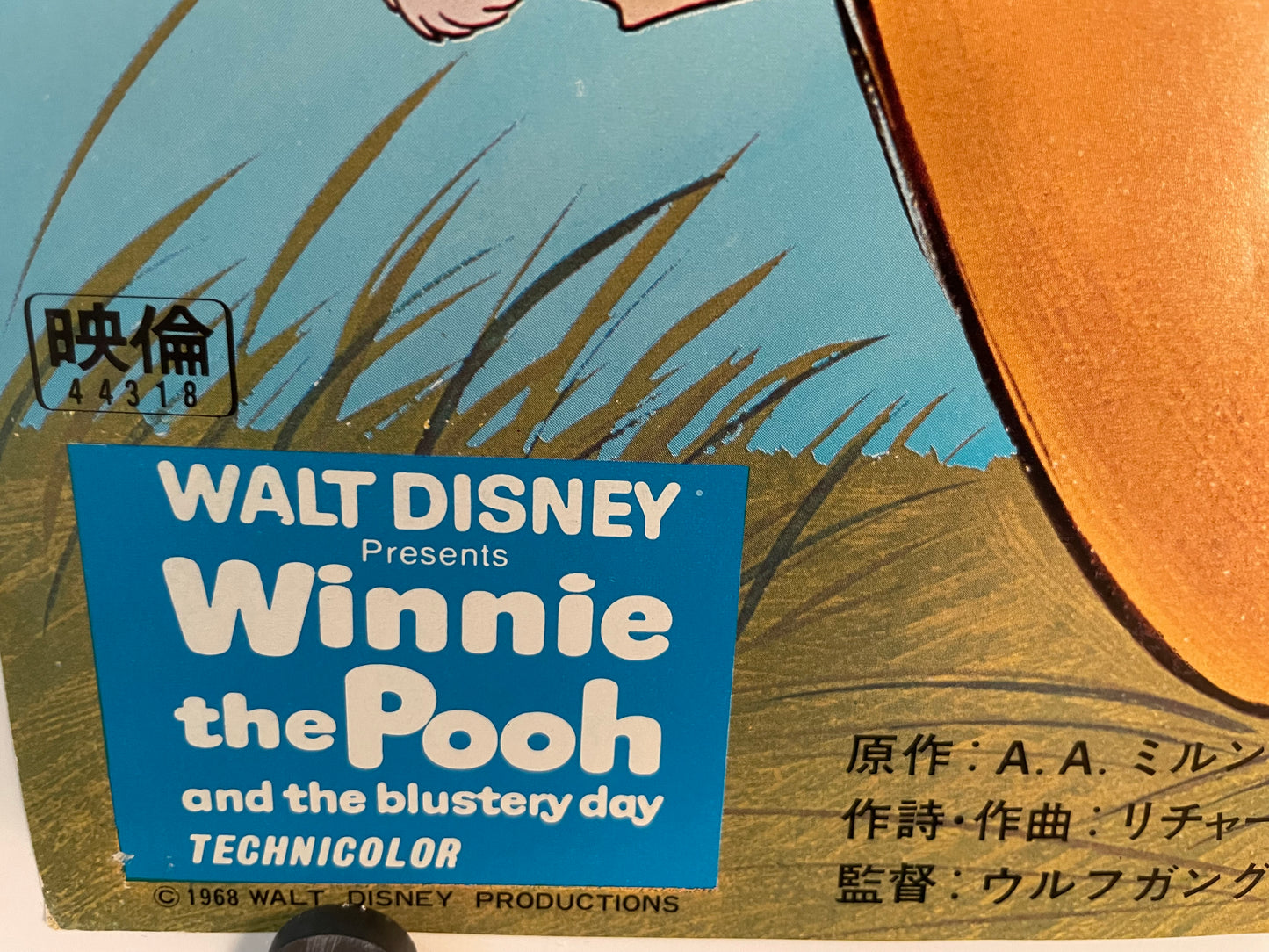 Winnie the Pooh and the Blustery Day, vintage Japanese release film poster (JP - B2 Size), 1968