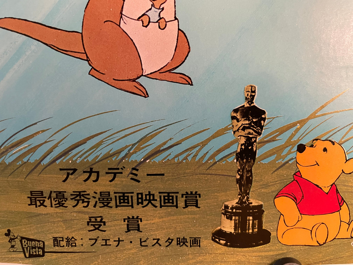 Winnie the Pooh and the Blustery Day, vintage Japanese release film poster (JP - B2 Size), 1968