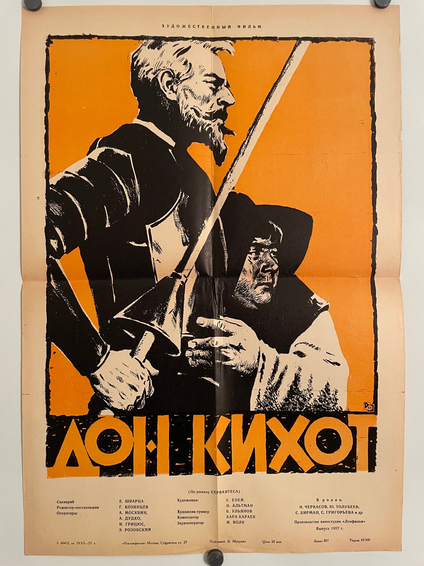 Don Quixote (Don Kikhot), Russian film poster release, 1961